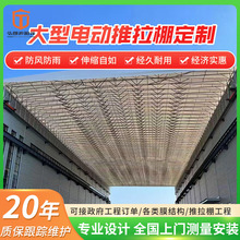 厂家直销电动推拉棚户外伸缩雨棚露台庭院遮阳棚车库商铺遮雨棚