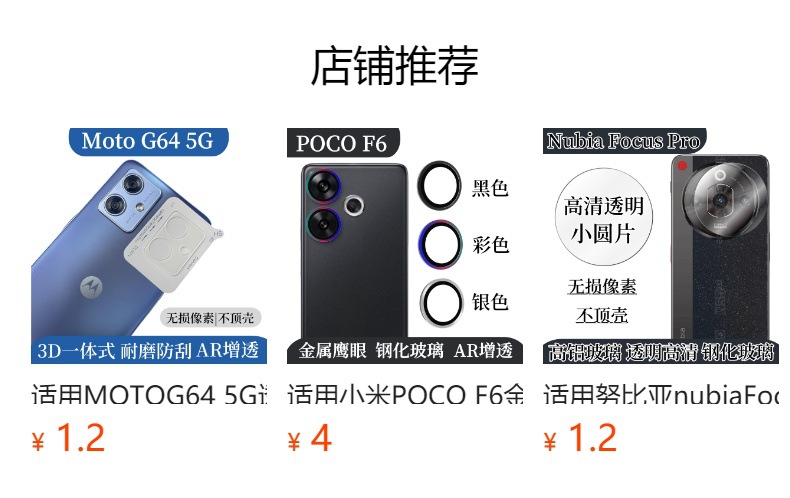 预览状态下无法点击,发布后,可点击跳转到对应的商品页面