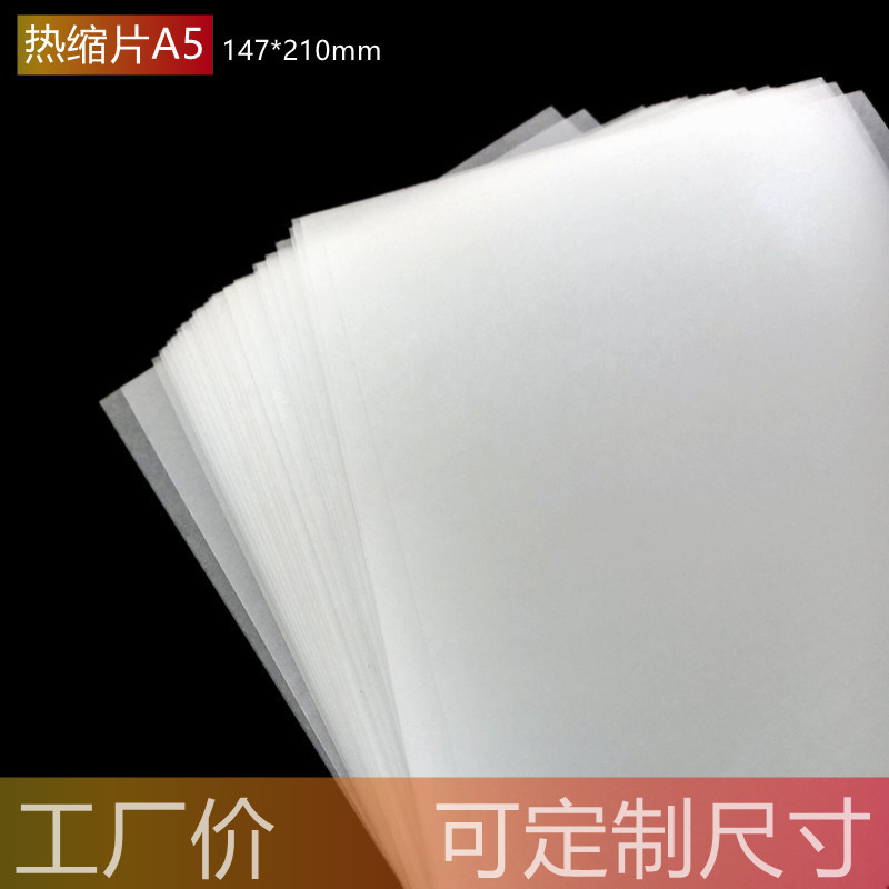 【工場価格 熱収縮シート A5サイズ】子供用手作りDIY熱収縮紙 手描きぬりえ画材|undefined