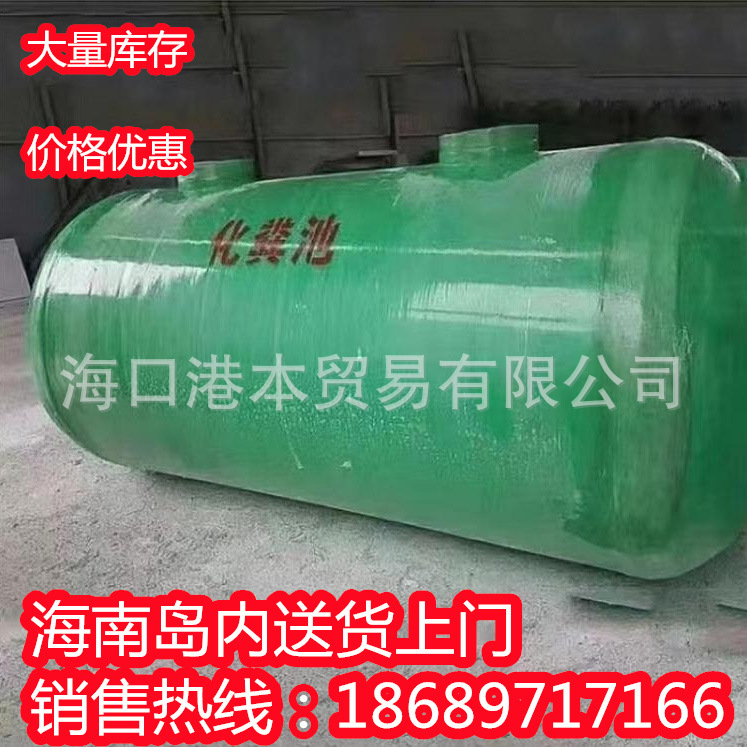 玻璃钢化粪池缠绕式农村家用一体化10 20 50 100立方玻璃钢化粪池