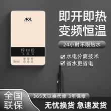 小艾即热式热水器家用速热恒温洗澡机厨房变频电热水器恒温速热