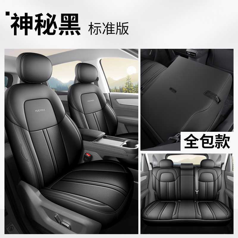 Universal Bestune Car Seat Cover Leather Full Set Universal (Modelə uyğun (Original) oturacaq örtükləri) - mysterious-black-standard-note-car-model-year