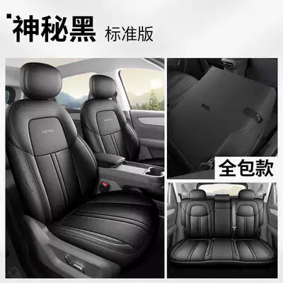 2025 Pentium Yueyi 03 Seat Cover All-Inclusive Quality Version Enjoy Seat Cover Leather Special Cushion for All Seasons (Modelə uyğun (Original) oturacaq örtükləri) - mysterious-black-standard-edition-note-model-year