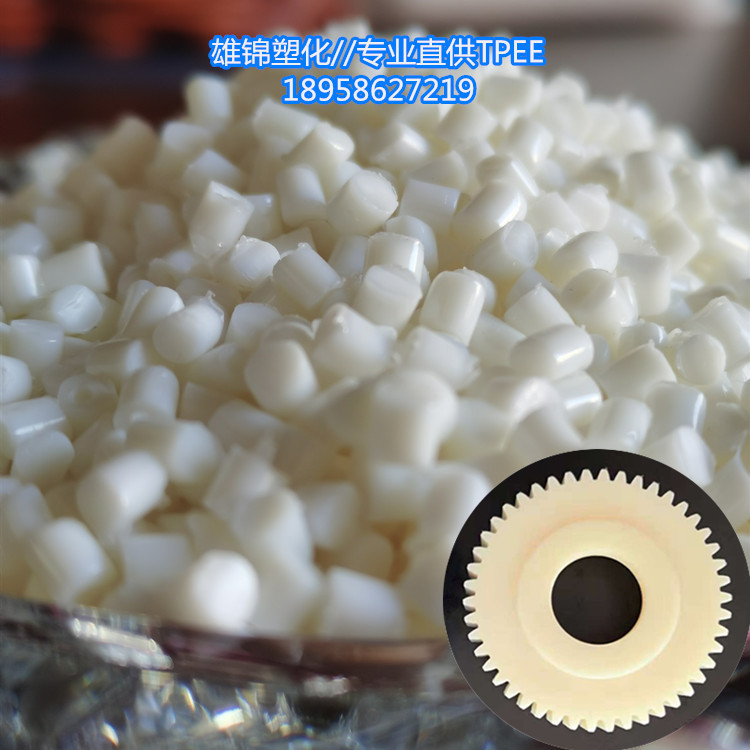 直供 注塑挤出天线材料TPEE 美发梳用料TPEE 偏光太阳镜tpee