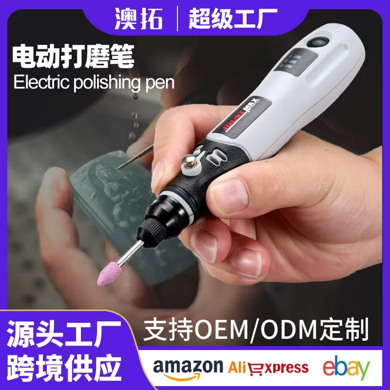 跨境usb充电电磨套装 玉石雕刻电磨机 迷你 小电磨笔批发