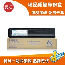 ��R�m�Ö|֥T1640C�ۺ� E-STUDIO 163 165 166 167 ��ӡ�Cī�ۺ�