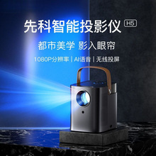 2025新款H5家用超高清投影仪小型5G卧室宿舍出租房智能投影机