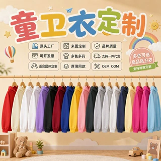 Custom OEM ODM Factory Direct Kids Hoodie for Cross-border
