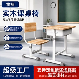 排椅、等候椅;学校课桌椅;学习桌椅