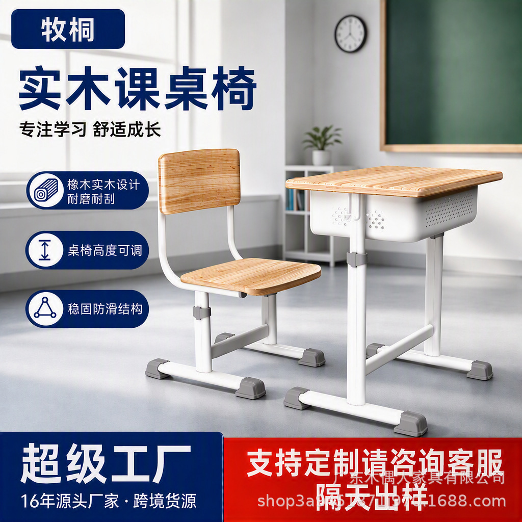Oak solid wood desks and chairs for elementary and middle school students, adjustable height school desks and chairs, suitable for tutoring centers and training classes