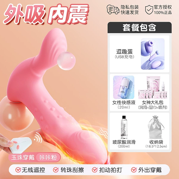 ******【External suction and internal vibration】Remotely controlled wearable vibrator + sucking vibrator/mini vibrator for women******