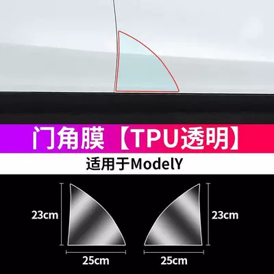 Bowl Protective Sticker Handle Surrounding | Car interior film - yrenew-y-middle-protective-film