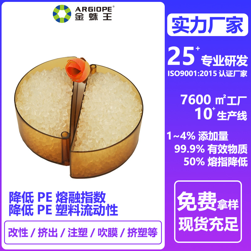 厂家批发HDPE挤出管材降熔指剂 聚乙烯PE熔指调节剂