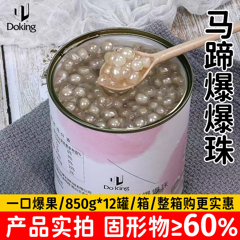 Shield Real Madrid Mango Lychee Black Sesame Popping Pearls 850g Fruit Mix Topping for Commercial Use Shield Real Madrid Mango Lychee Black Sesame Popping Pearls 850g Fruit Mix Topping for Commercial Use