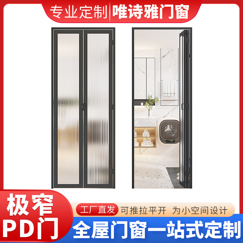 Aluminum alloy toilet small pd door folding sliding integrated door hanging rail balcony pd door kitchen toilet swing door