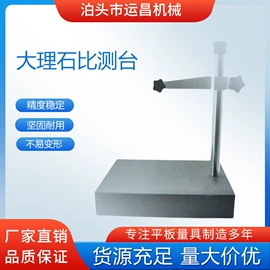 平板;机床垫铁;工作台