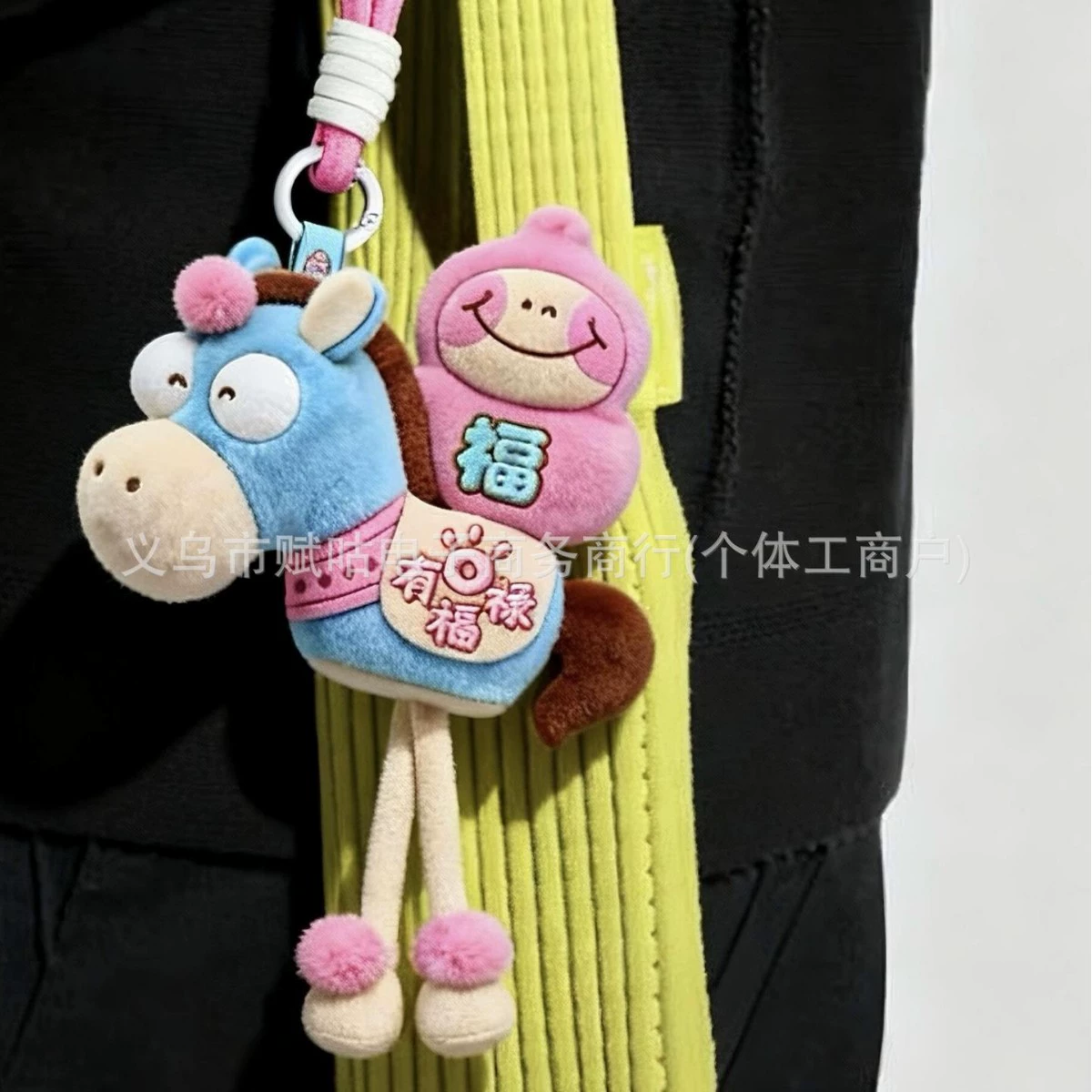 Pendant, mascot, doll, plush, Birthday gift