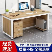 办公桌简约现代电脑桌员工工位带抽屉办公室家具双人4人位财务桌