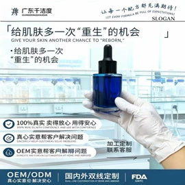贴片面膜;液态精华;化妆水爽肤水