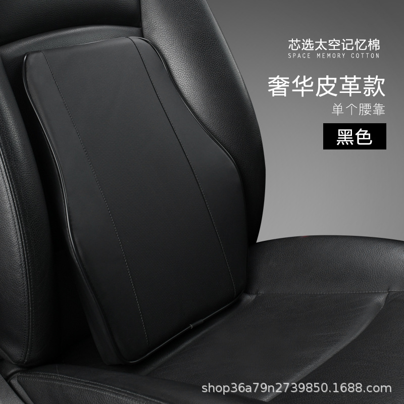 Cross-Border Aliexpress Hot-Selling Car Headrest Memory Foam Leather Neck Pillow Four-Season Supplies Office Lumbar Support Cushion