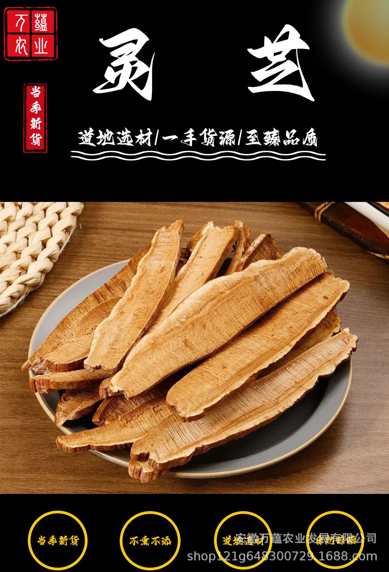 Lingzhi Reishi Mushroom Slices Ganoderma lucidum Dried Herbal Tea Slices for Decoction and Wine Infusion 500g key features