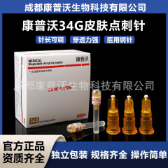 コープボ小針微整針韓国式34g * 1.5/2.5mm 32g * 13mm/4mm美容水光針