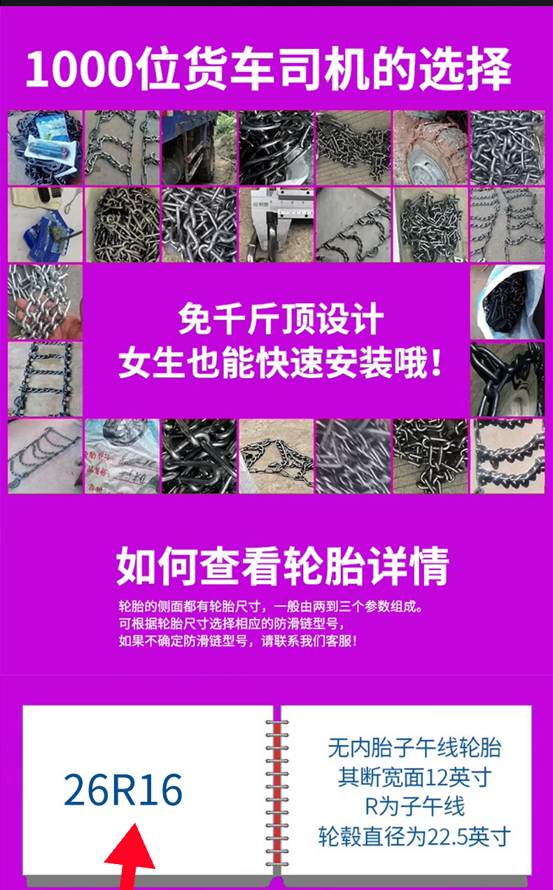 Truck Anti-Skid Chains Manufacturer, Extra Thick and Densely Woven, Specialized for Snow and Mud, Tricycles, Manganese Steel, Trucks, Engineering Vehicles, Semi-Trailers