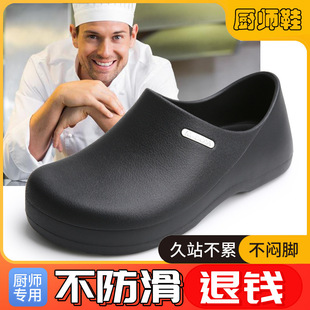Eva Chef Shoes Manufacturer Direct Delivery Slip-On Non-Slip Labor Protection Shoes Lightweight Waterproof and Oil-Proof Safety Shoes Kitchen Water Shoes
