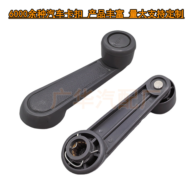 Suitable for Door Glass Window Lifter Handle Window Crank Suzuki Jiangnan Old Alto Happy