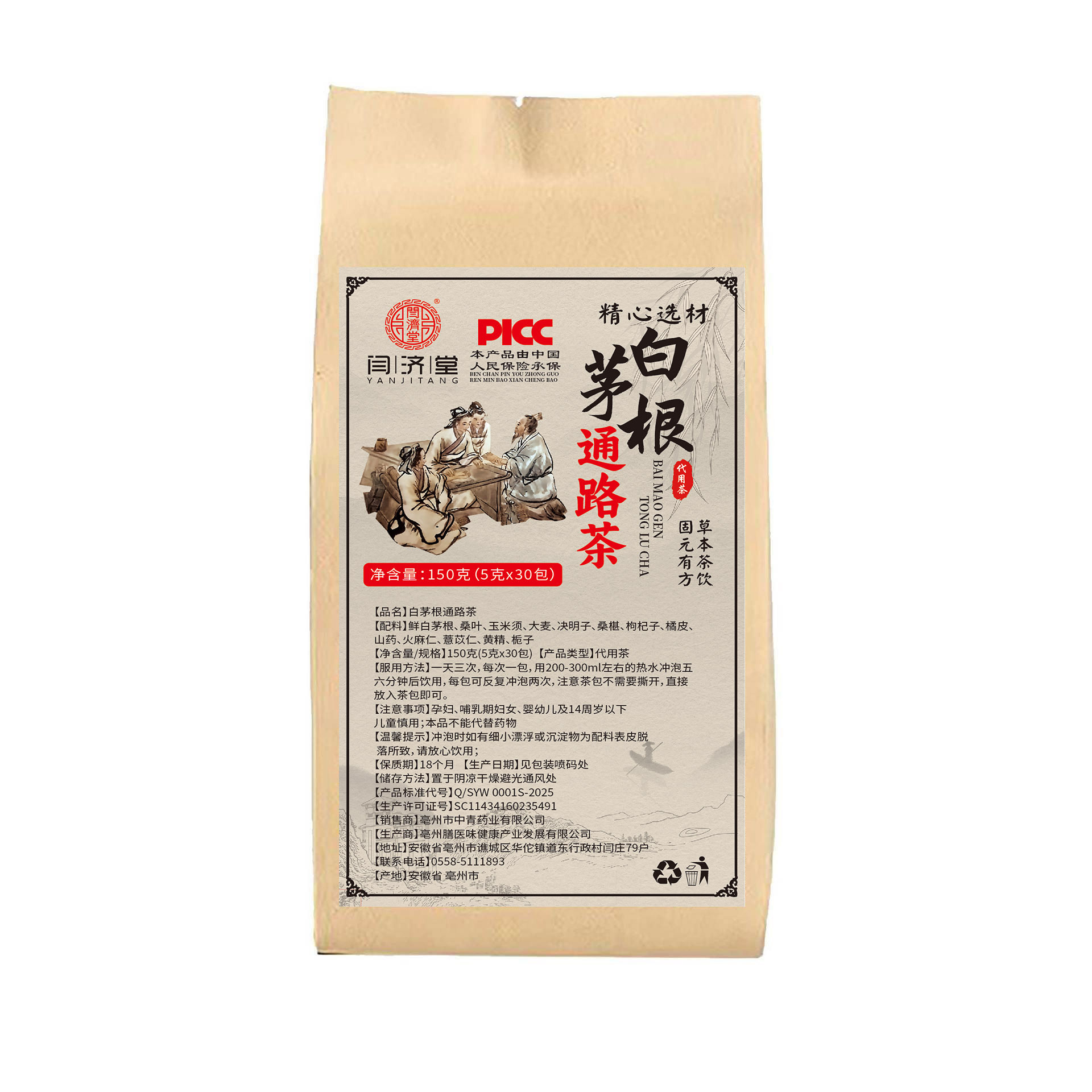 Bai Mao Gen Tongluo Tea 20 Teabags Imperata Root Herbal Tea for Daily Wellness 150g in use