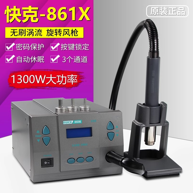 Quick 861X Hot Air Gun Desoldering Station Gentle Cyclone Mobile Phone Repair Welding 1300W High-Power Air Nozzle Quick 861X Hot Air Gun Desoldering Station Gentle Cyclone Mobile Phone Repair Welding 1300W High-Power Air Nozzle