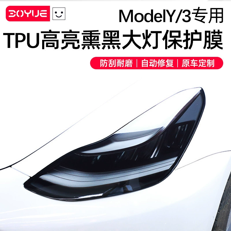 Подходит для Tesla Model3/y затемненные фары мембраны TPU задние фонари для изменения цвета защиты мембранных модификаций фитинги