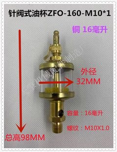 Needle Valve Type Oil Cup Gb1158-89 B Type Machine Tool Oil Cup Copper-Plated Glass Machine Tool Oil Cup