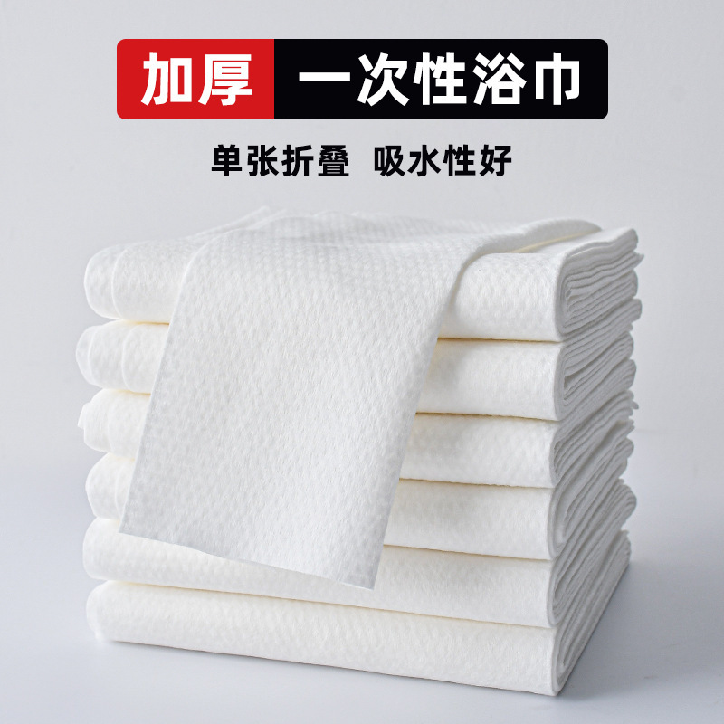 Beauty Salon Hotel Travel Foot Bath Sauna Bath Thickened Separately Packaging Bulk Disposable Bath Towel Towel