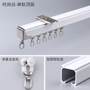 Aluminum Alloy Curtain Track Straight Track Curtain Slide Rail Thickened Curtain Rod Roman Rod