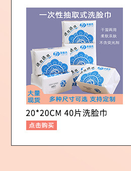 洗脸巾推荐_04.jpg