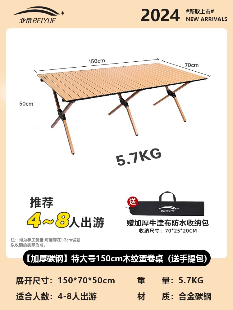 [두꺼운 탄소강] 초대형 150cm 나뭇결 계란말이 테이블(핸드백 포함)