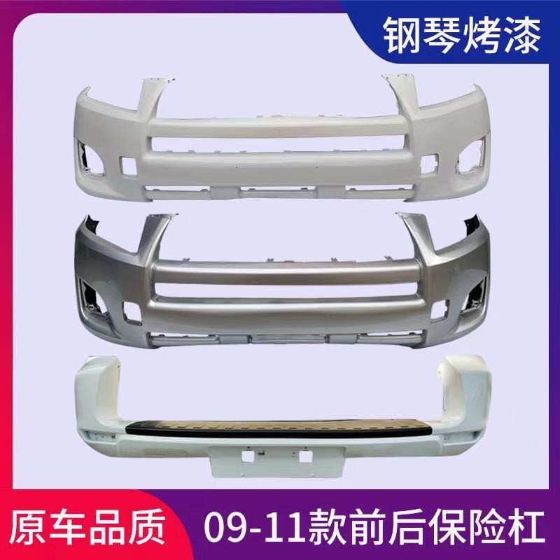 Suitable for 09 10 1112 Toyota rav4 Front and Rear Bumper Rongfang Original Car Front Bumper Rear Bumper Surround