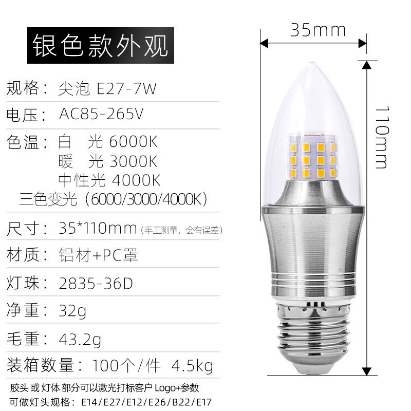 LED свеча, лампа, источник света, 5W