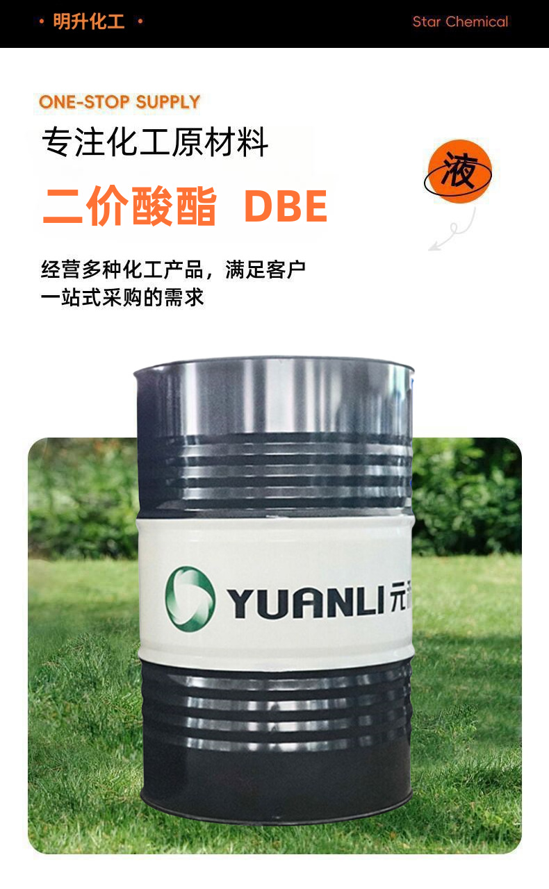 Растворитель DBE (дибазовый эфир кислоты) Yuanli промышленный