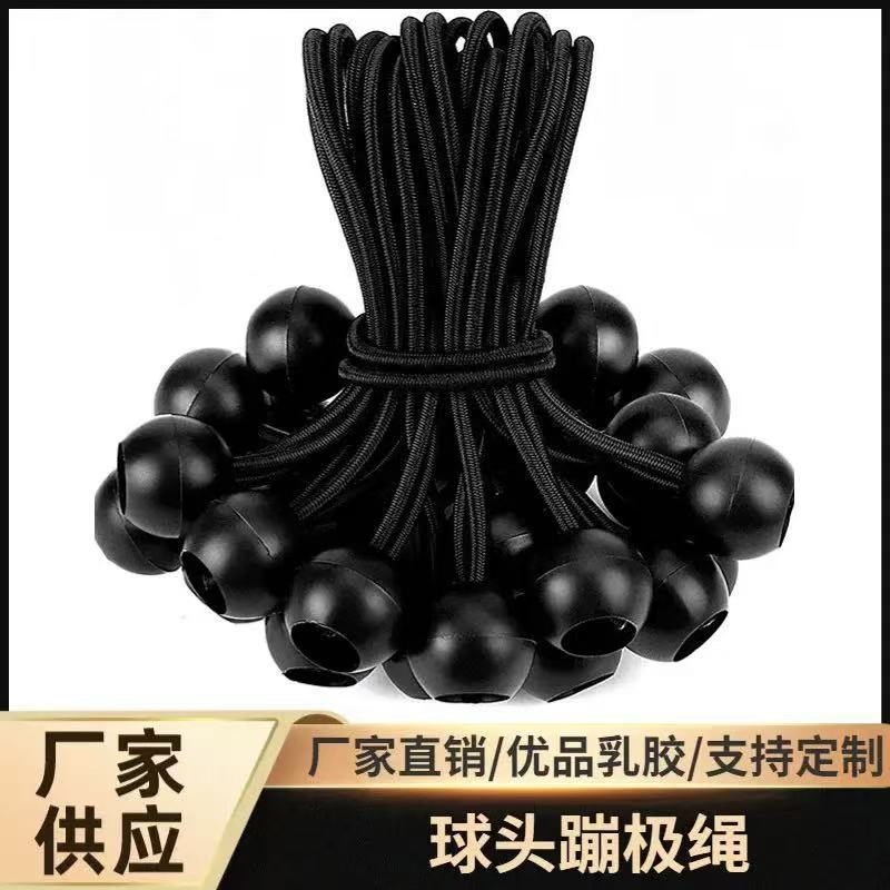 3mm Tent Canopy Mountaineering Bag Camping Fixed Binding Elastic Plastic Ball Head Round Elastic Band Bungee Camping