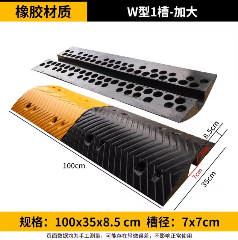 橡胶线槽减速带PVC穿线电缆保护槽室外交通电线橡塑压线板阻车|undefined