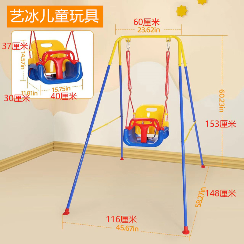 Wholesale Three-In-One Seat Swing Baby Indoor Fitness Game Swing Bracket Outdoor Play Swing Bracket