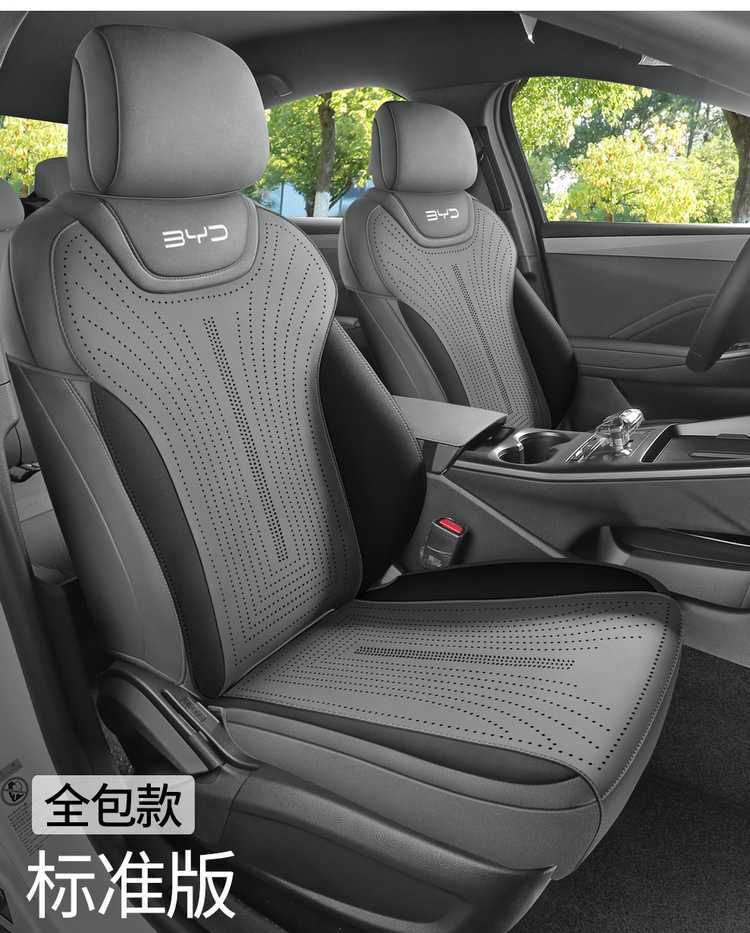 Byd Qin Plus Ev Special Car Seat Cushion Qin Plus Dm Suede Leather All-Season Seat Cushion Small Waist Seat Cover