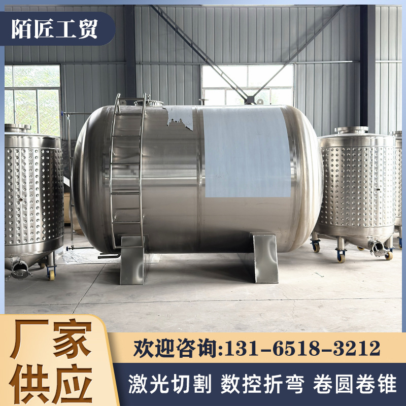 不锈钢卧式柴油罐 乙醇酒精储存罐 工业白油储存容器 尺寸可定制