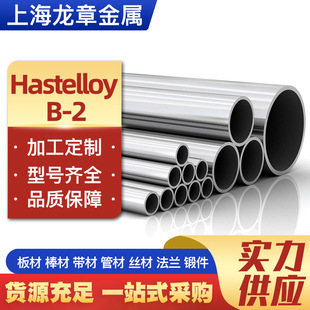 hastelloyb-3����b-3�Ͻ���Ͻ��hastelloyB-3�Ͻ�懺Ͻ��͸��g