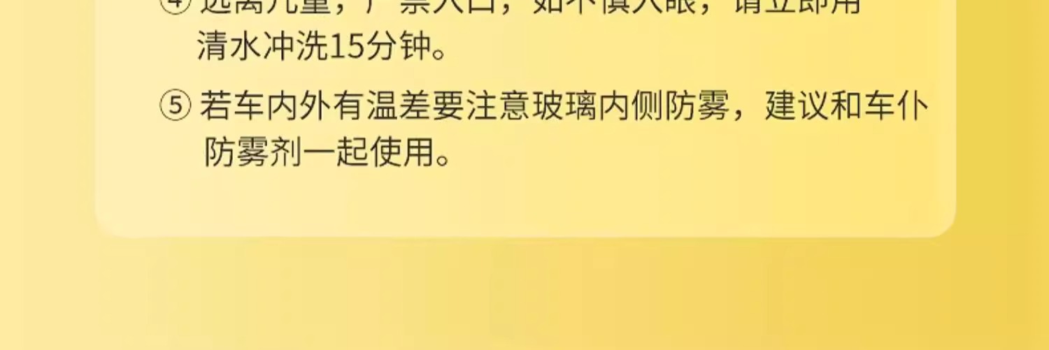 Suitable for Car Anti-Fog Agent, Car Defogger, Car Windshield Rearview Mirror Rainproof Agent, Long-Lasting Water Repellent