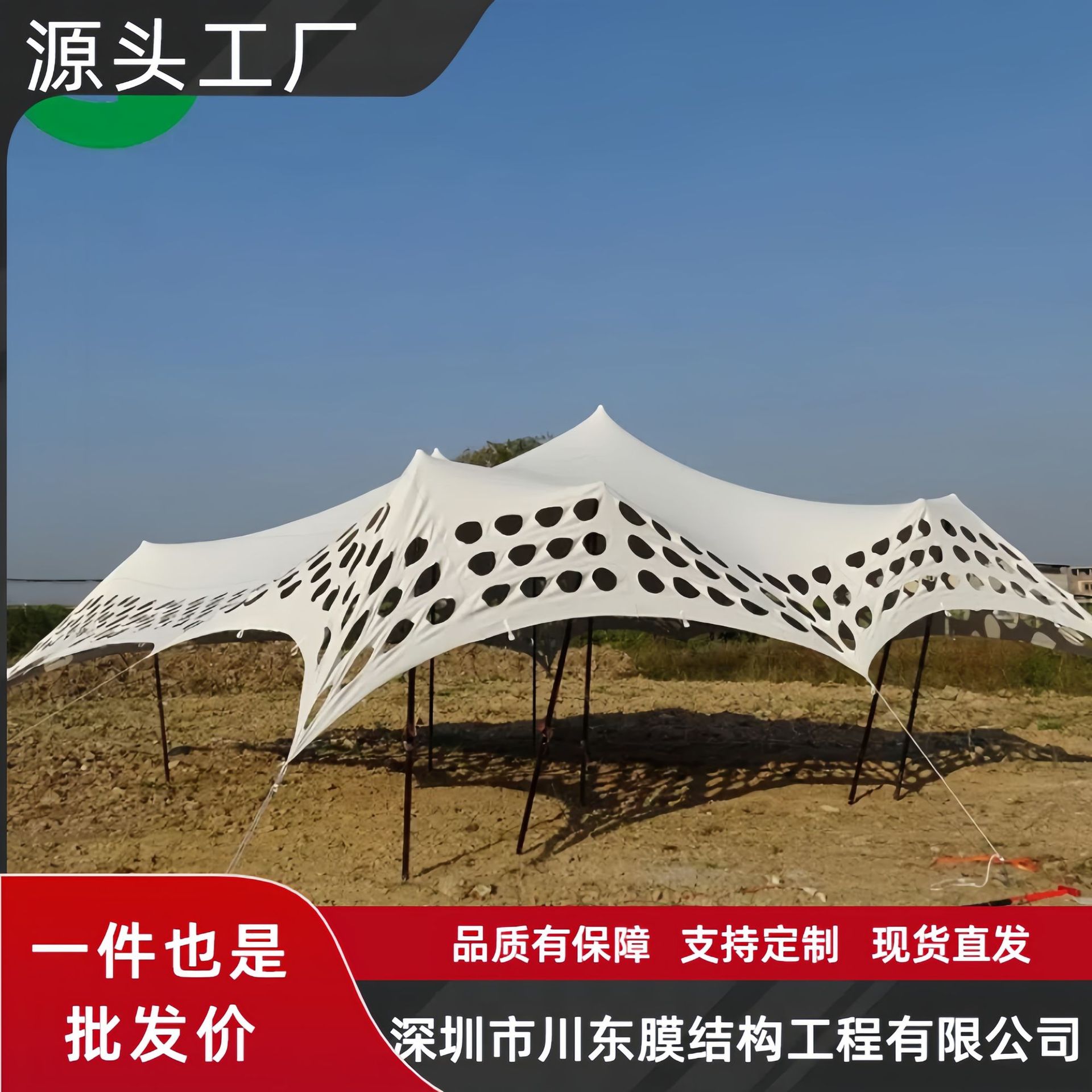 弹力帐篷 深圳厂家  户外帐篷有孔弹力帐篷批发