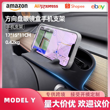 适用于特斯拉model3/Y方向盘后车载手机眼镜盒支架二合一防摔防震