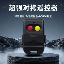 433M�����Զ�������ң����330Ƶ���������ǽ���SMC5326IC����ң��